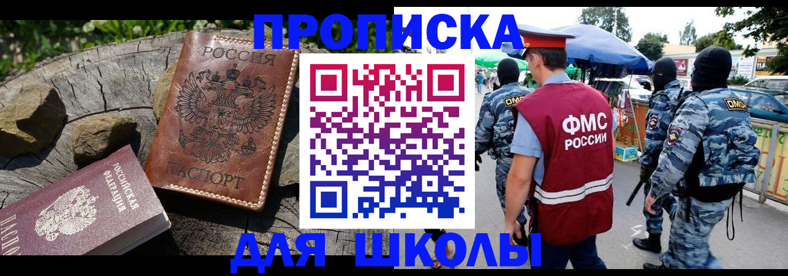 где прописаться в Пермском крае