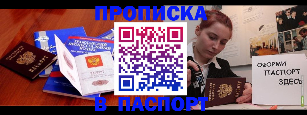 прописка иностранных граждан в Пермском крае