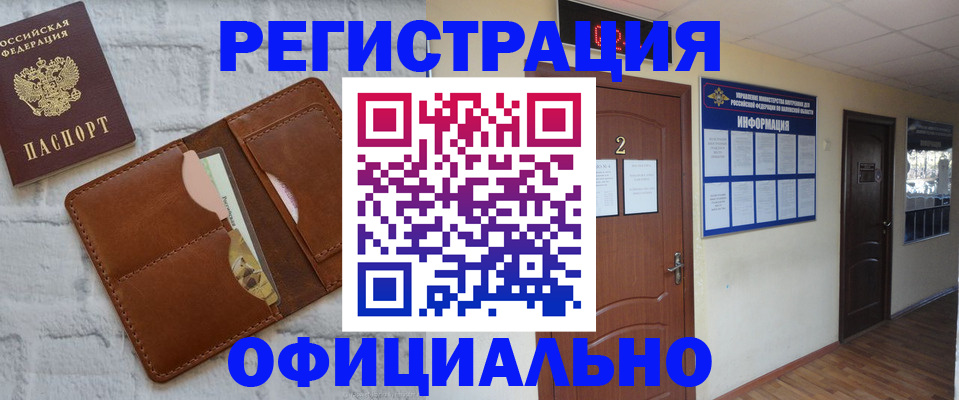 миграционный учет в Пермском крае