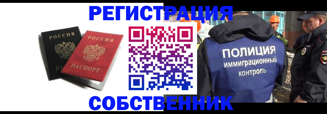 временная регистрация адрес в Пермском крае